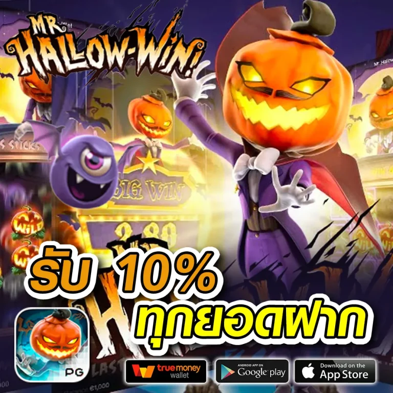 WEALTHY998 เว็บตรง